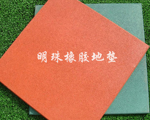 明珠給您推薦適合的幼兒園橡膠地墊